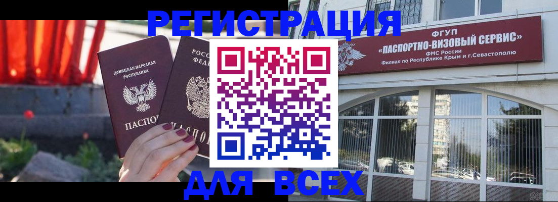 прописка паспорт в Менделеевске