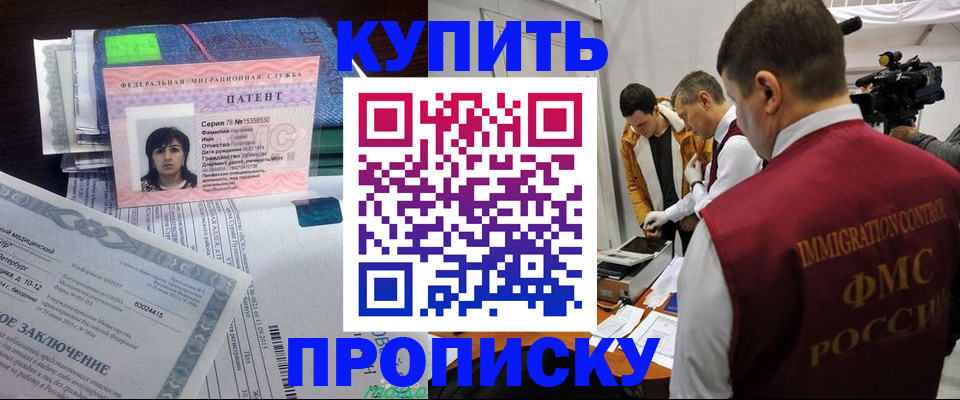 прописка от собственника в Менделеевске