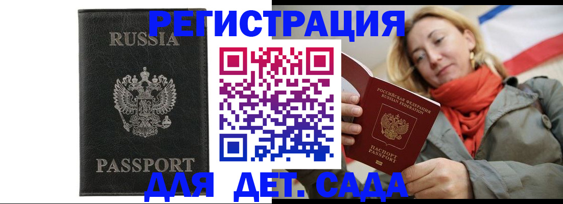 прописка иностранных граждан в Менделеевске