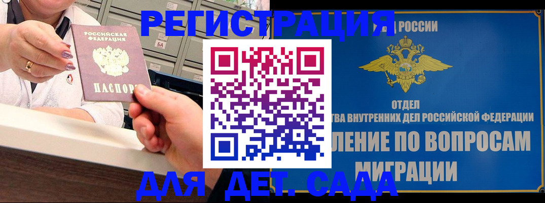 прописка от собственника в Менделеевске